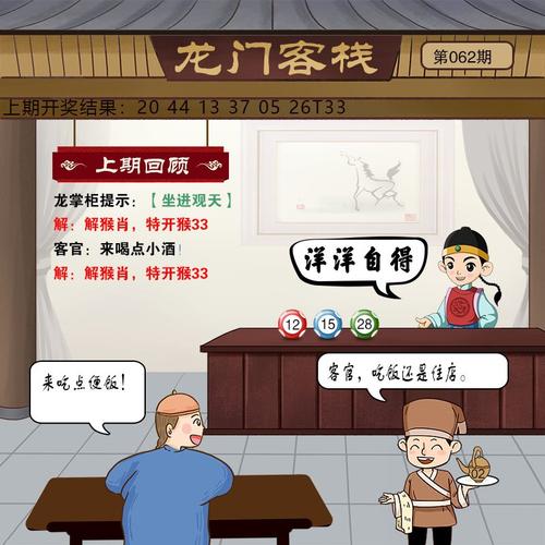 澳门彩龙门客栈解码图:兰州大风自行车起飞