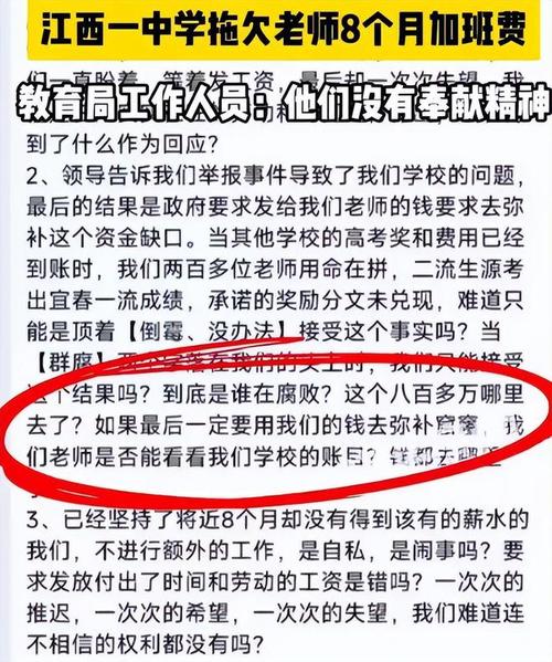 香港正版资料大全:中学拖欠老师加班费