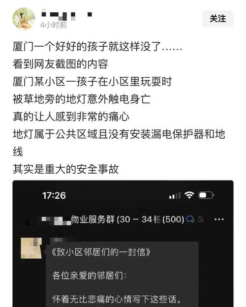 42862澳彩资料大全:儿童碰路灯电桩身亡