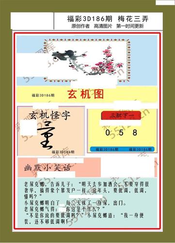 2025年5月26日 第80页