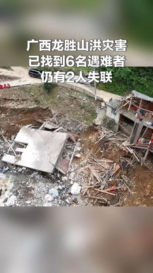 澳采全年资料大全:山洪灾害仍2人失联