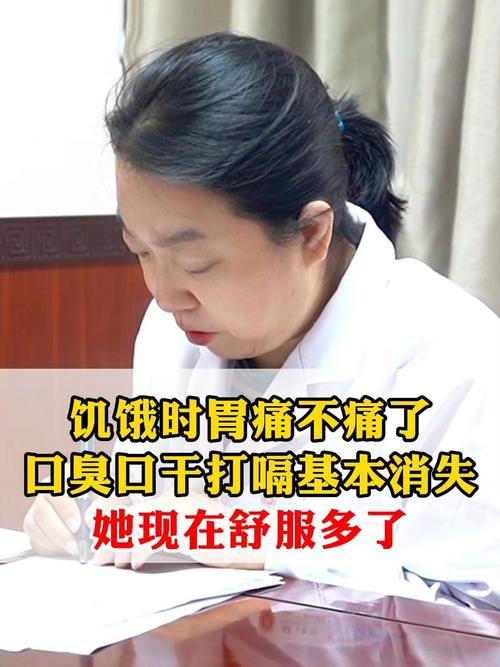 新奥最精免费大全管家婆和恋爱后莫名口臭胃痛与谈恋爱口臭