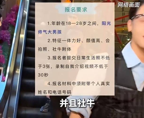 澳门49图库和景区月薪3万招NPC与景区工资