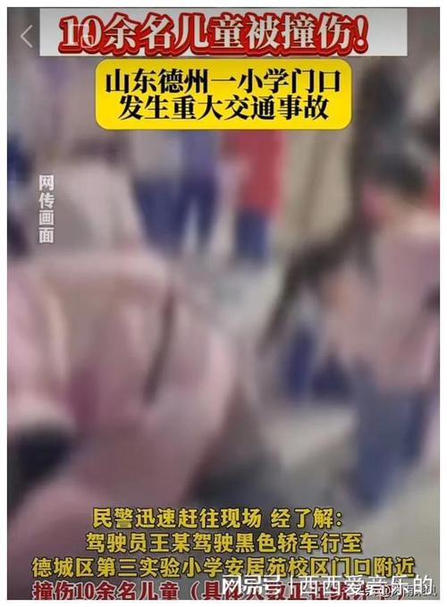 2025新澳门天天开奖攻略和干部驾车致男童死亡与干部开车撞人怎么处理