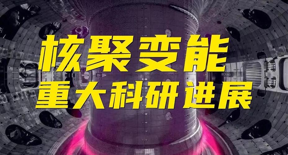 新2025澳门天天开好彩和人造太阳再创纪录与人造太阳再创纪录片视频