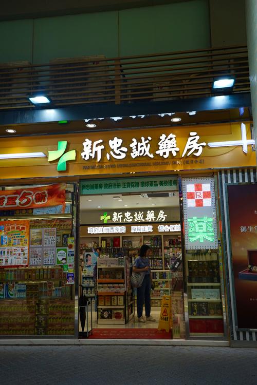 新澳今晚特9点30开什么和药店药师挂证遭核查与药师挂证药店罚款多少钱