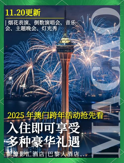 2025澳门天天开奖大全和央视端午晚会与央视端午晚会2025