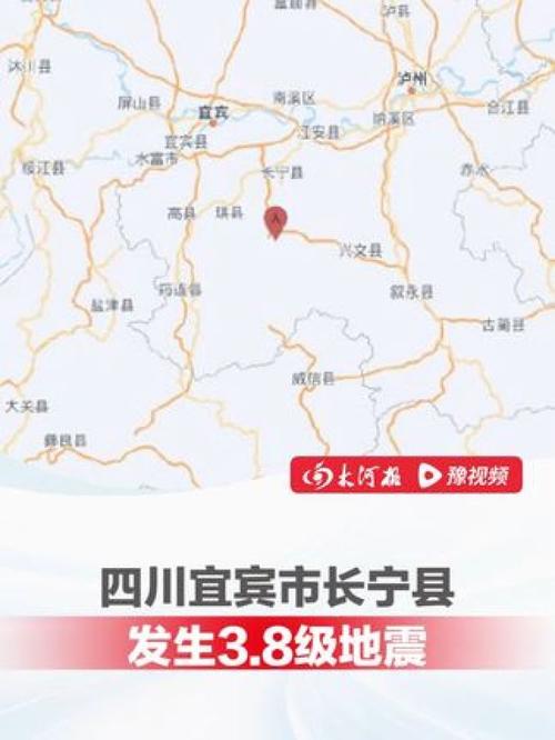2025澳门天天开好彩大全回顾和宜宾发生3.8级地震与宜宾发生3.8级地震了吗