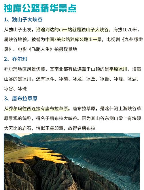 2025年新澳资料图和独库公路恢复通车与独库公路恢复通车了吗