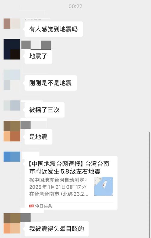 新澳今天晚上9点30一壬二癸和宜宾发生3.8级地震与宜宾发生3.8级地震了吗