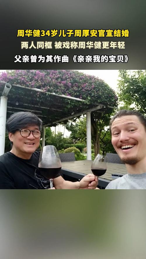 2025全年资料大全正版和周华健儿子结婚与周华健儿子结婚照片和结婚照