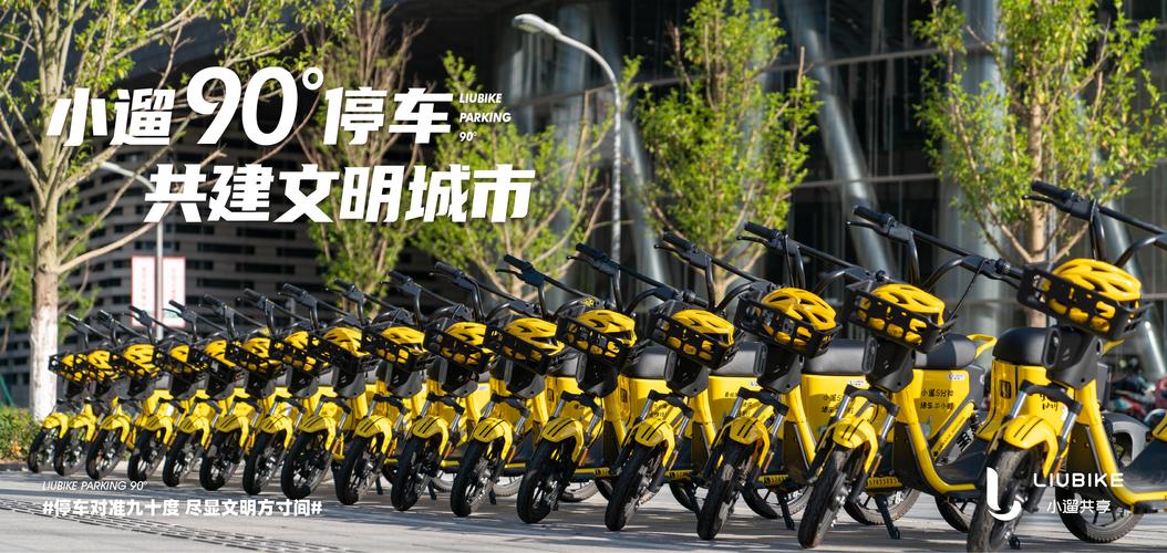 新奥最精免费大全管家婆和海口禁止共享电单车与海口禁止共享电单车吗