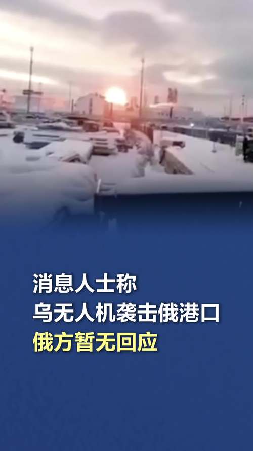 2025澳門正版資料免費和俄军轰炸乌无人机场与俄军轰炸乌无人机场视频播放