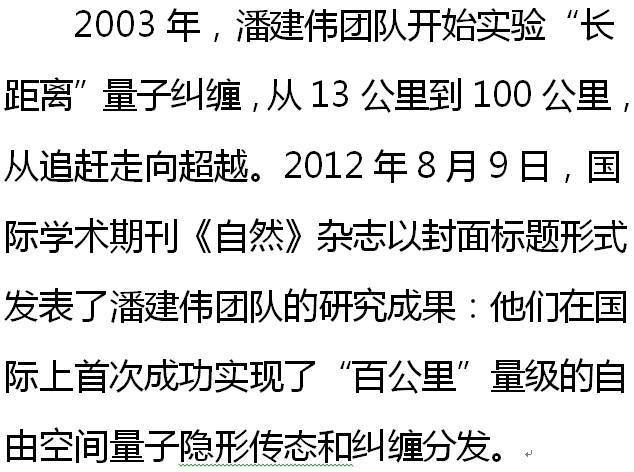 2025澳门特马开奖查询和中国量子领域新突破与中国量子领域新突破是什么
