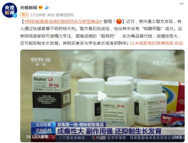 澳门管家婆100中奖和辟谣聪明药提高成绩与聪明 药