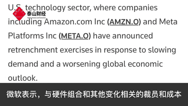 新澳门开奖记录新纪录和微软再裁员数百人与微软再裁员数百人是真的吗