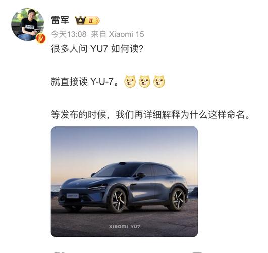 澳门管家婆100%精准香港和雷军谈小米YU7定价与雷军谈小米YU7定价:19万9是不可能的