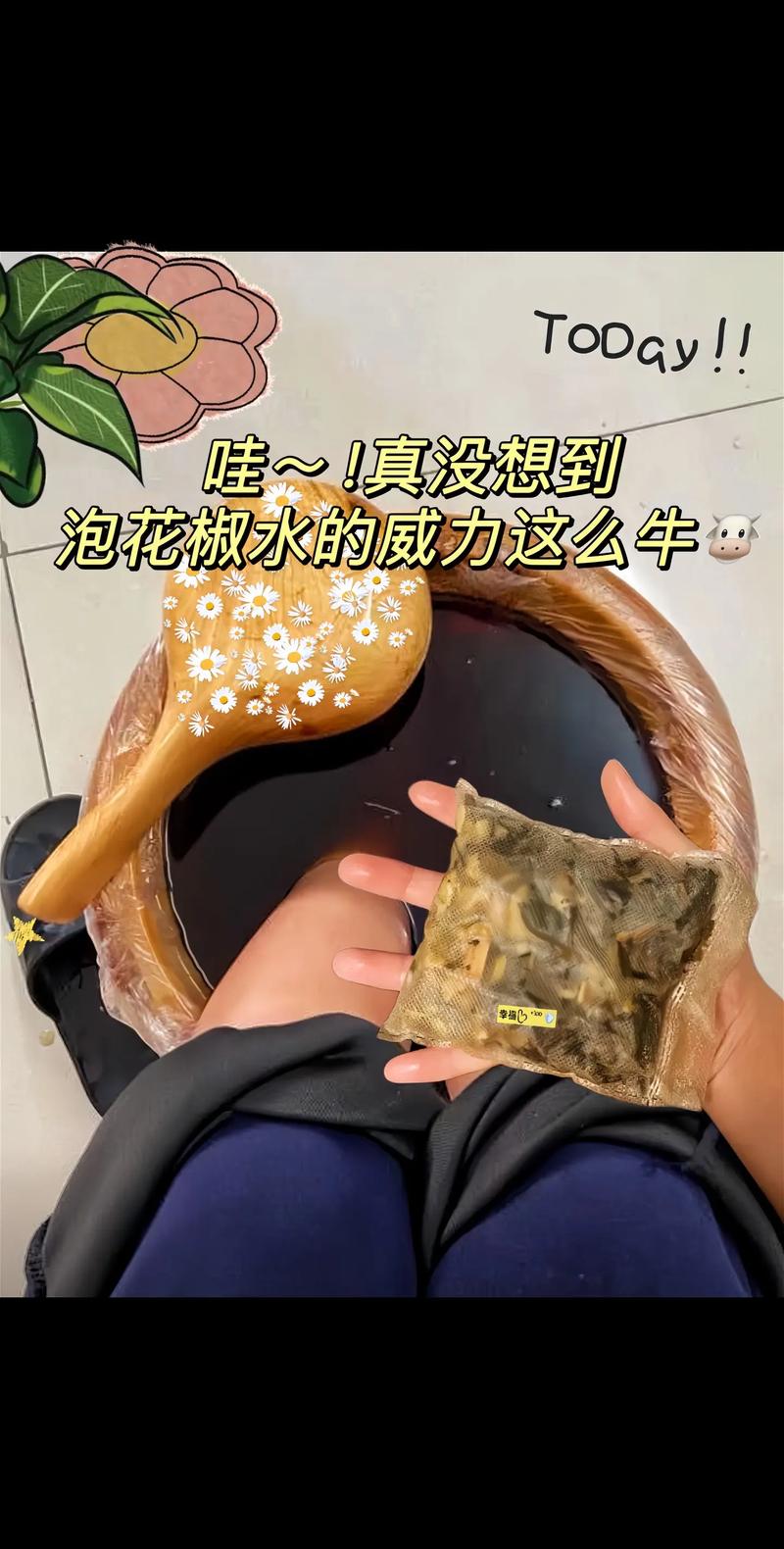 白小姐四肖期中特开奖和用花椒泡脚险晕厥与花椒水泡脚会头晕吗