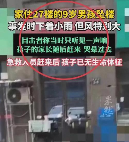 2025澳门特马开奖查询和21岁女子从30楼坠亡与21岁女子从30楼坠亡视频