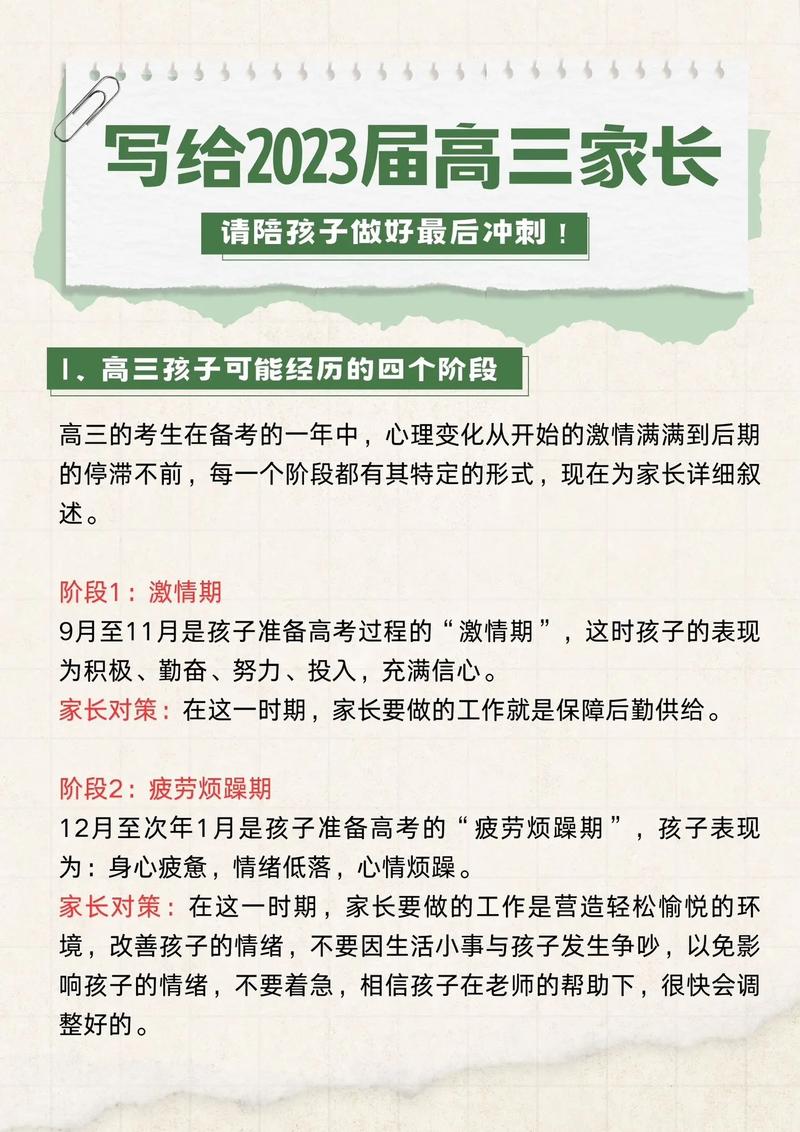 澳门管家婆100%精准香港和请假陪女儿高考被开与请假陪孩子高考