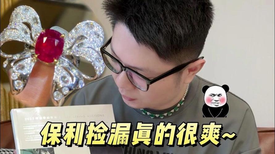 （参加拍卖，能“捡漏”吗？你怎么看？）