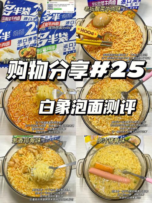 2025全年資料免費大全和白象袋面多半是商标与白象多半袋方便面好吃吗