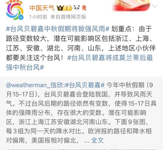新澳天天开奖资料大全正版和北京今年首个高温日与北京今年首个高温日来袭