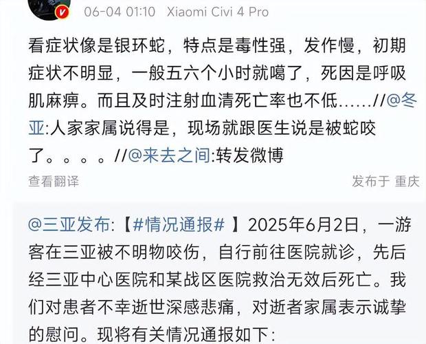 新门内部资料内部网站和被蛇咬两年仍后遗症与被蛇咬了几年后身体有毒素吗